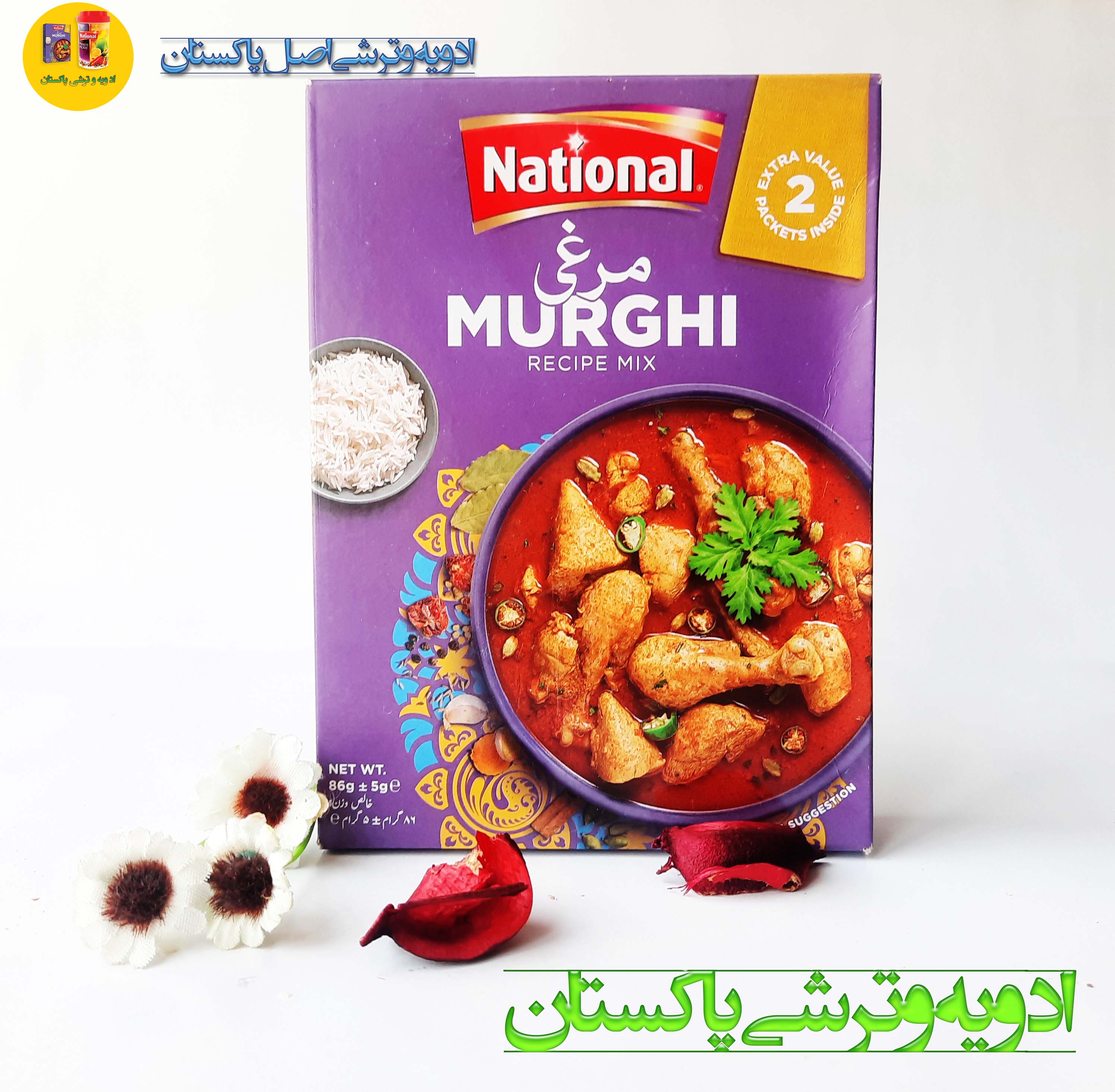 ادویه پاکتی مرغی نشنال