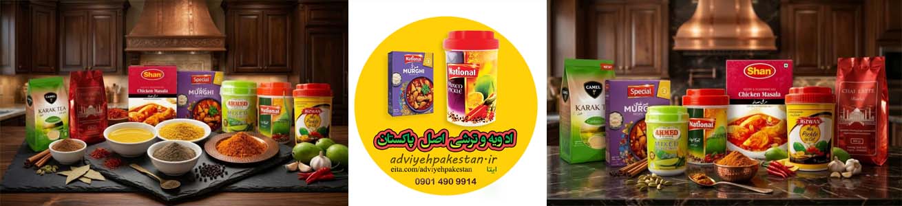 ادویه، ترشی و چای پاکستانی