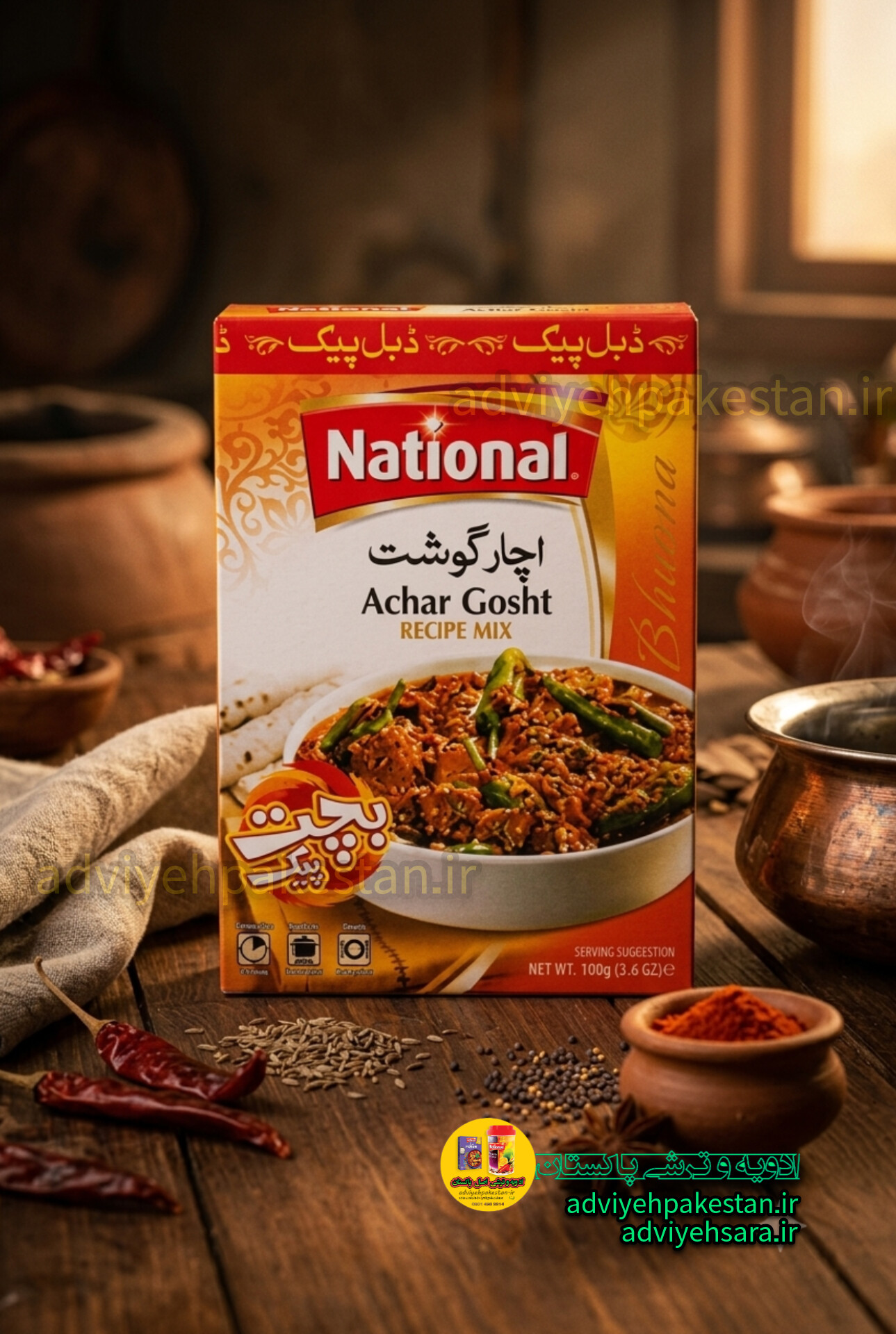 ادویه آچار گوشت بچت پیک بسته 50 گرمی مخصوص آبگوشت