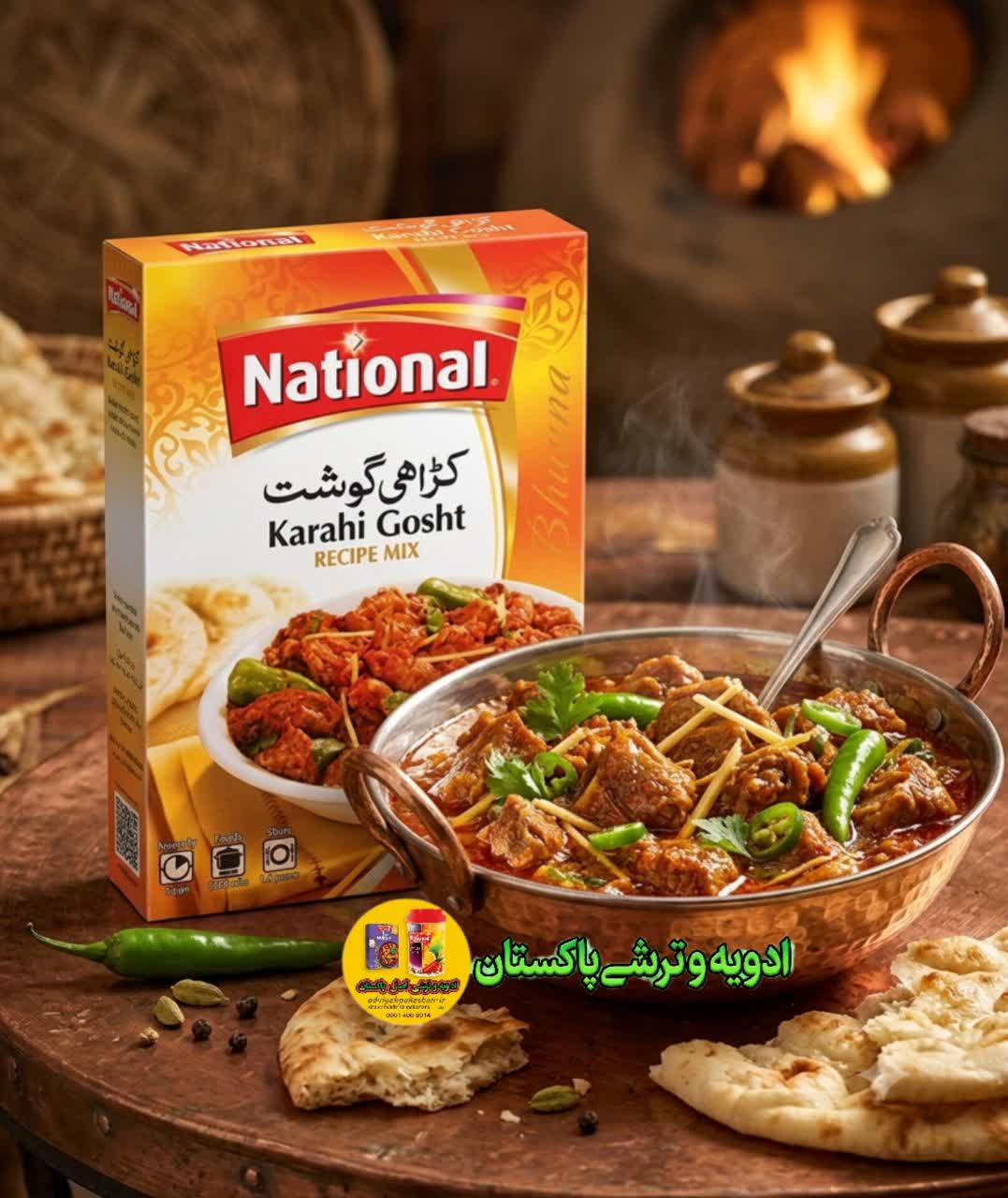 ادویه کراهی گوشت بچت پیک 50 گرمی مناسب برای هر نوع غذا