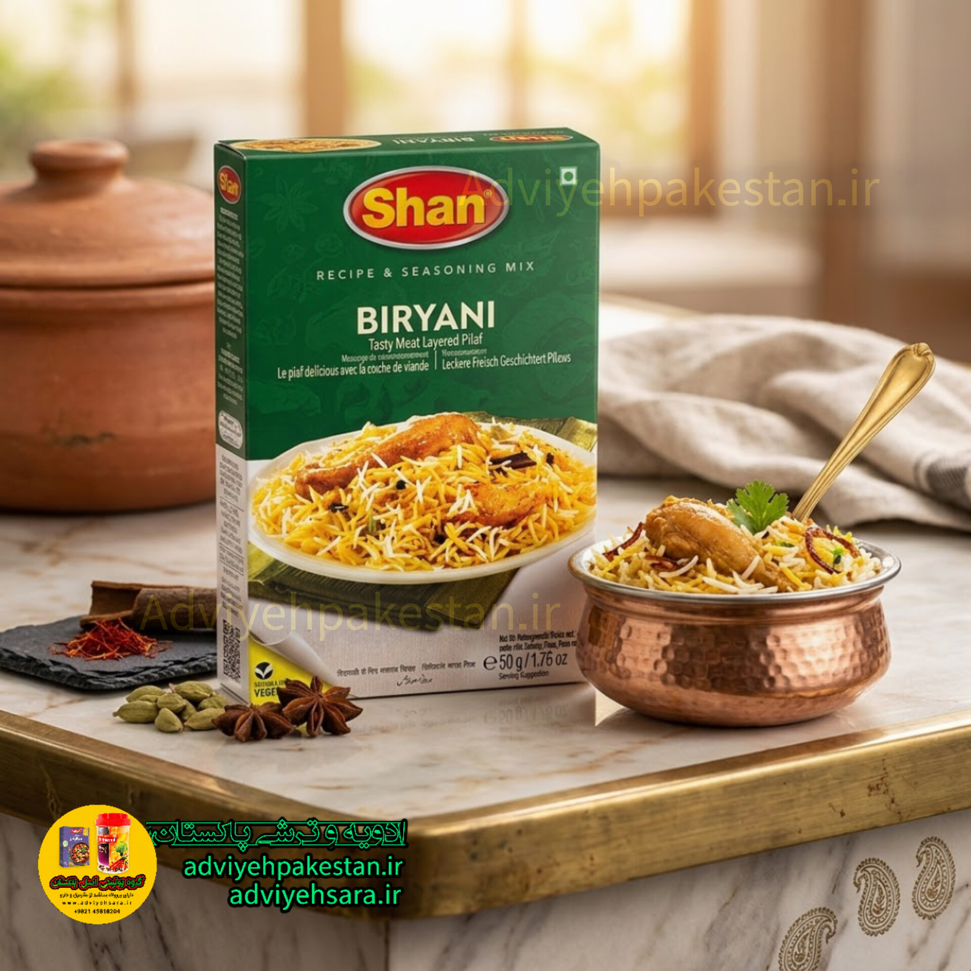 ادویه بریانی مصالحه پاکستانی شان Shan اصل 50 گرمی