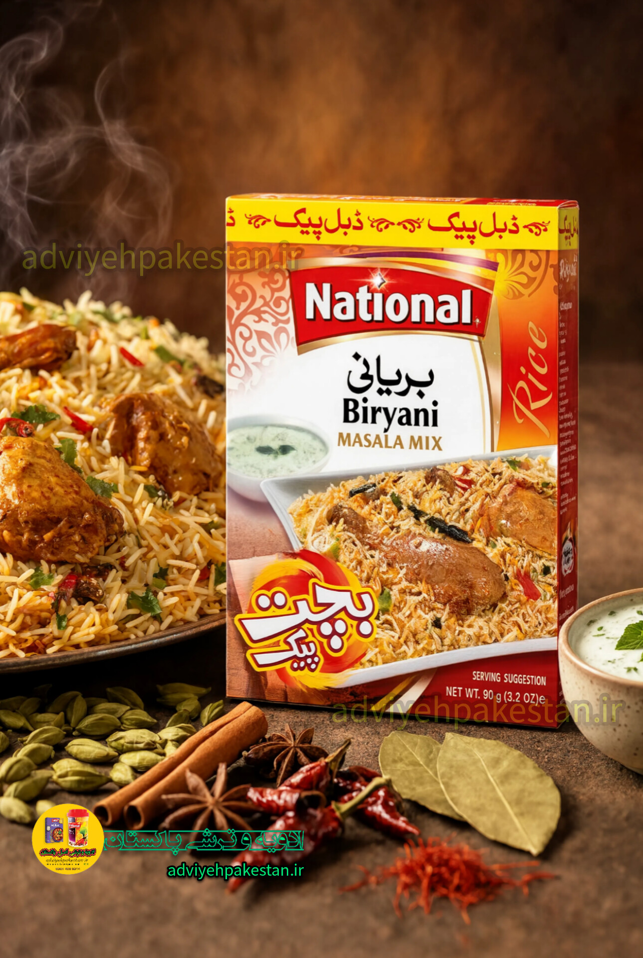 ادویه بریانی بچت پیک خوش عطر و طعم