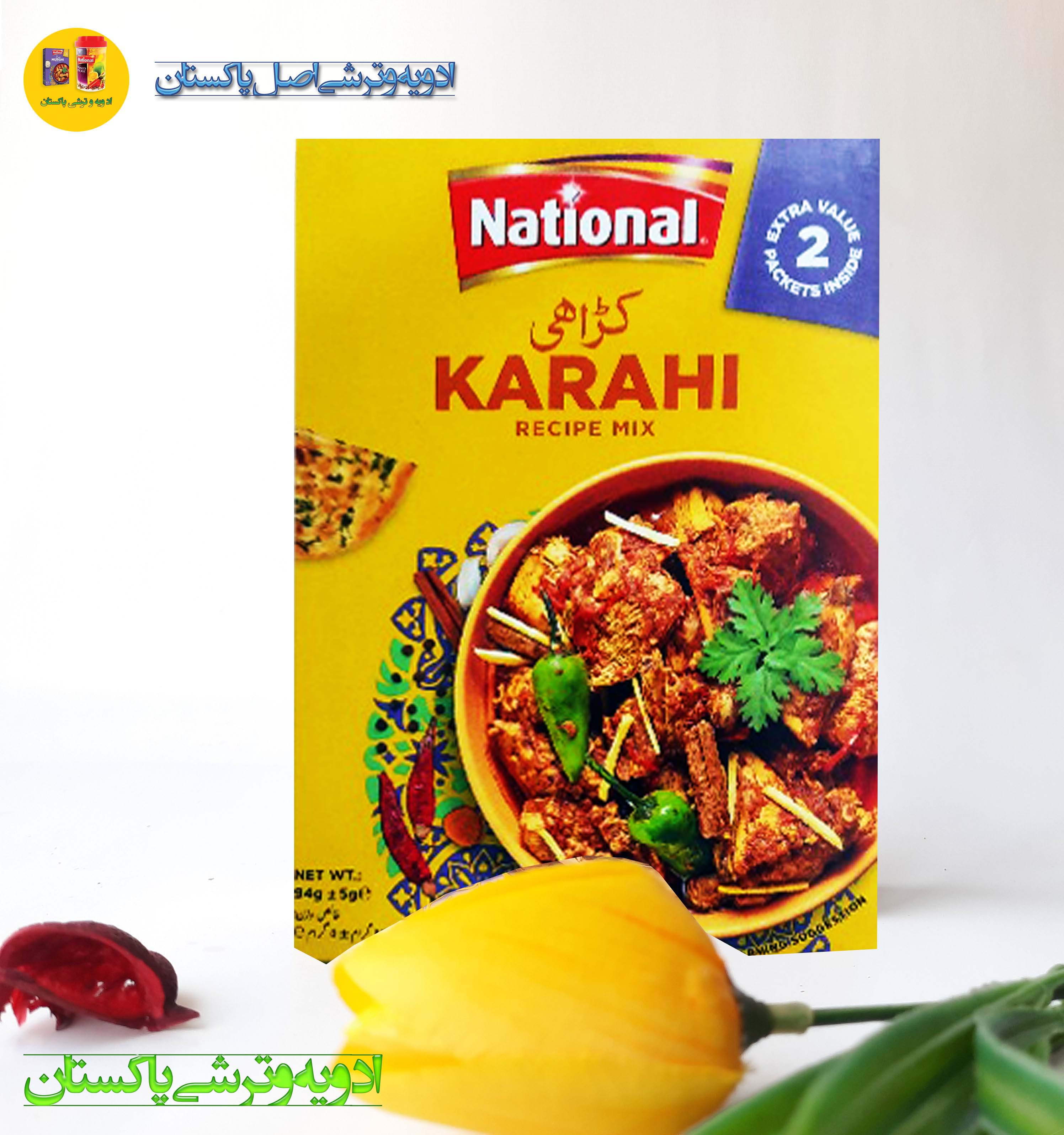 ادویه کراهی گوشت نشنال(ناسیونال) مناسب برای همه غذاها