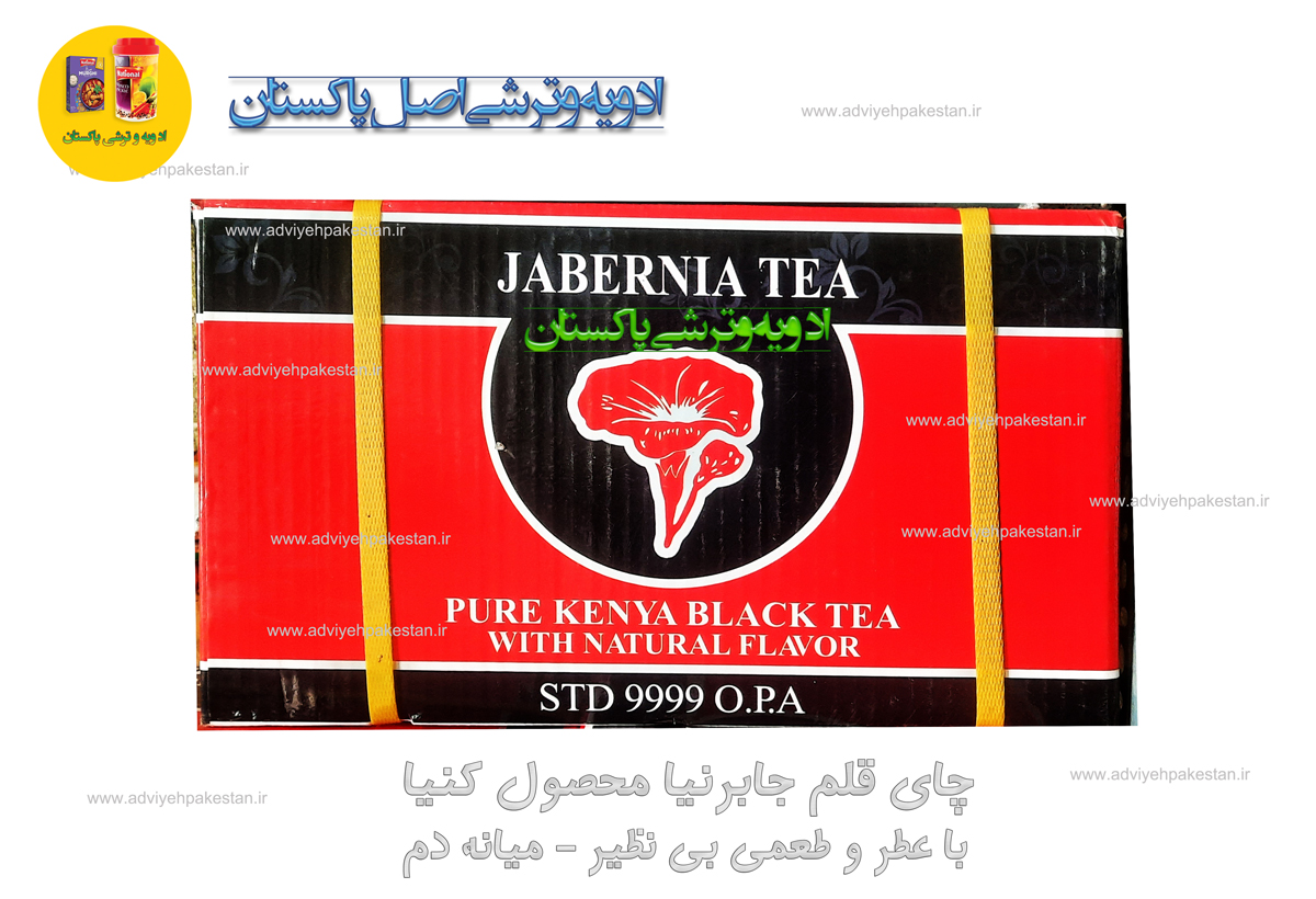چای قلم کنیا جابرنیا کارتن 5 کیلویی