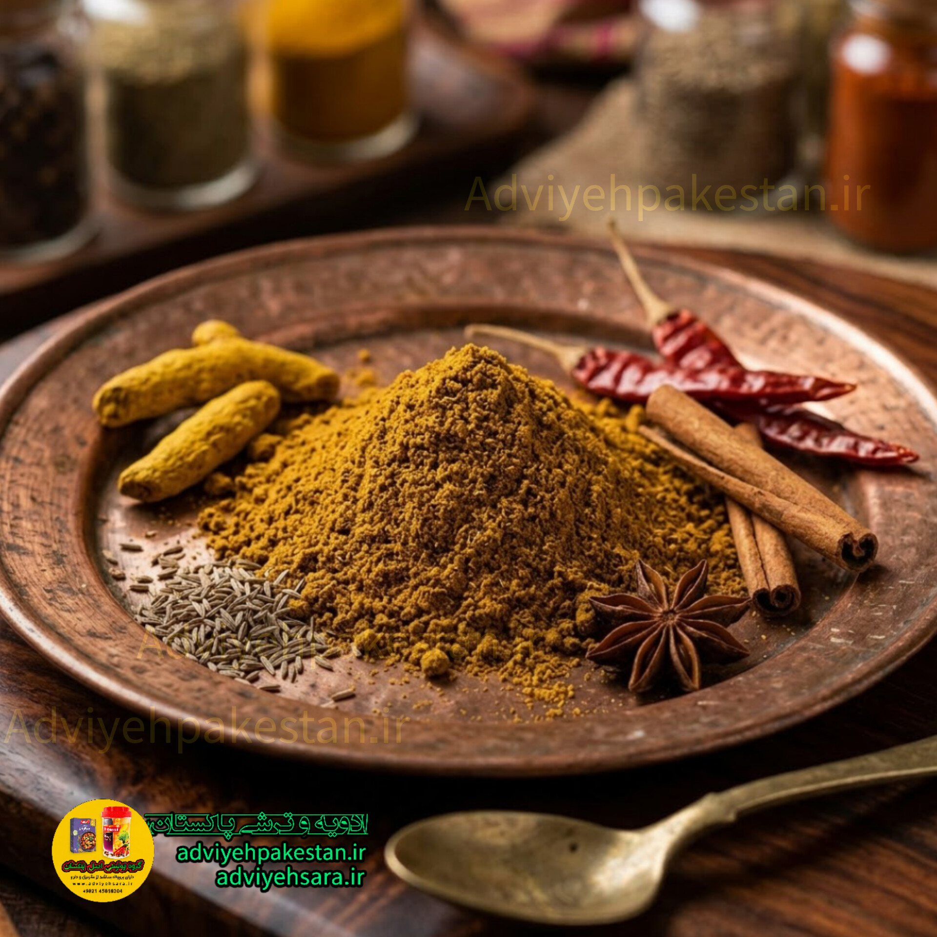 ادویه کاری
