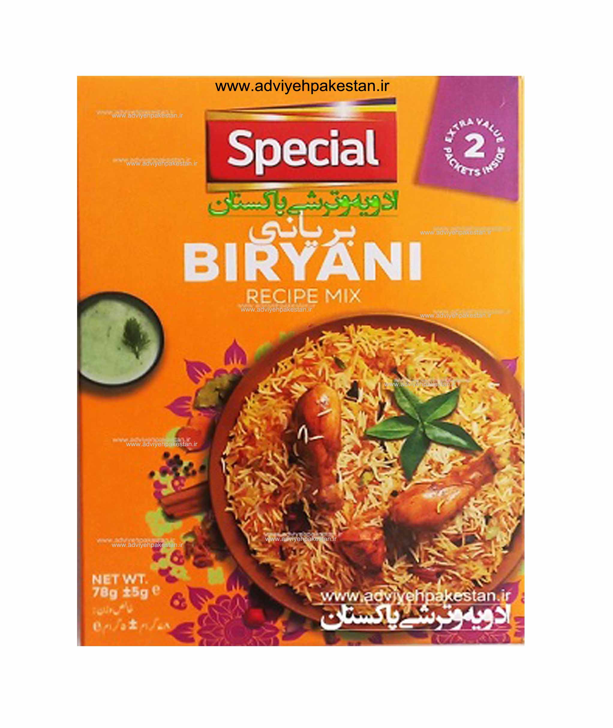 ادویه بریانی اسپیشال خوش عطر و طعم