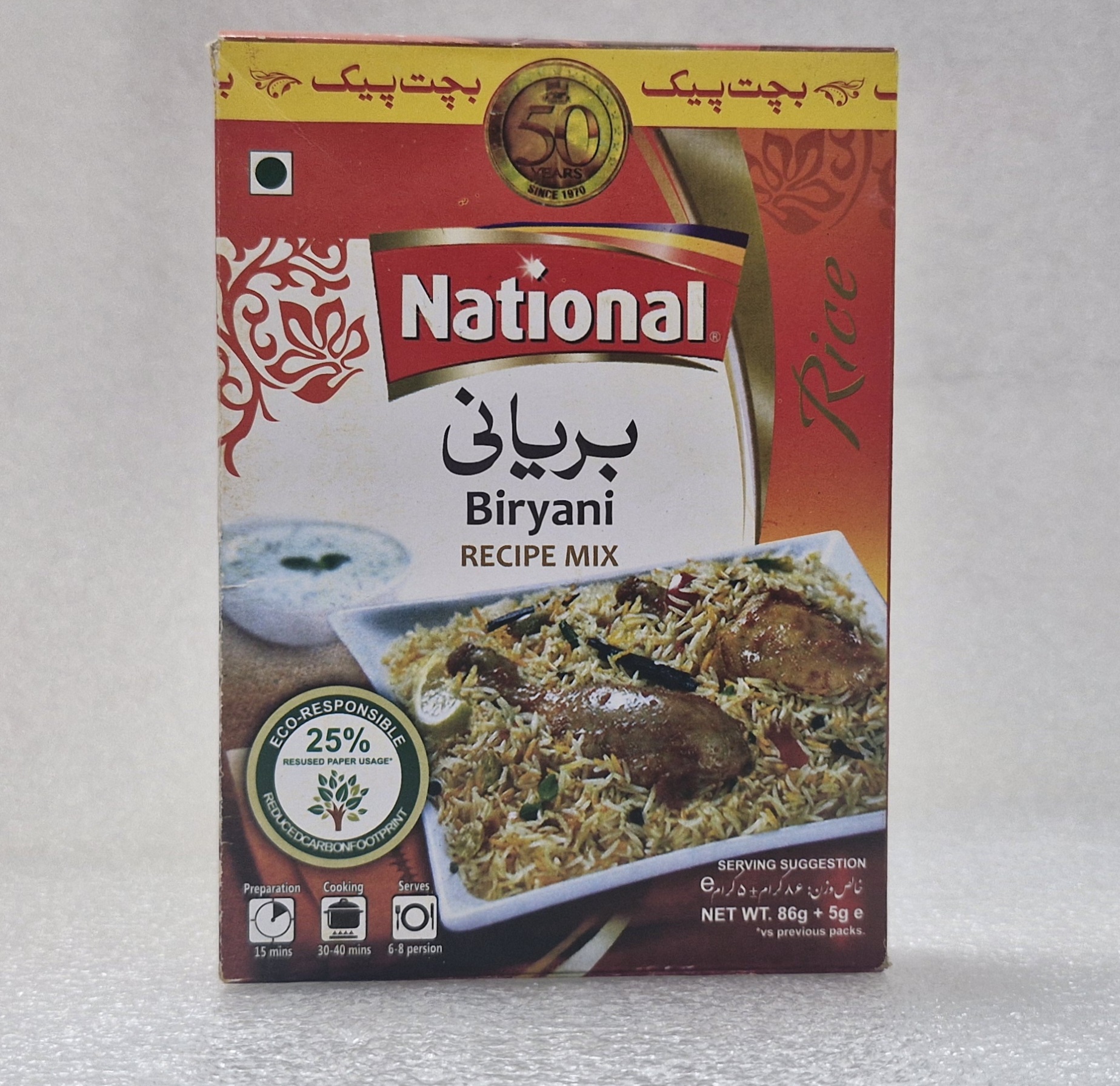 ادویه بریانی بچت پیک خوش عطر و طعم