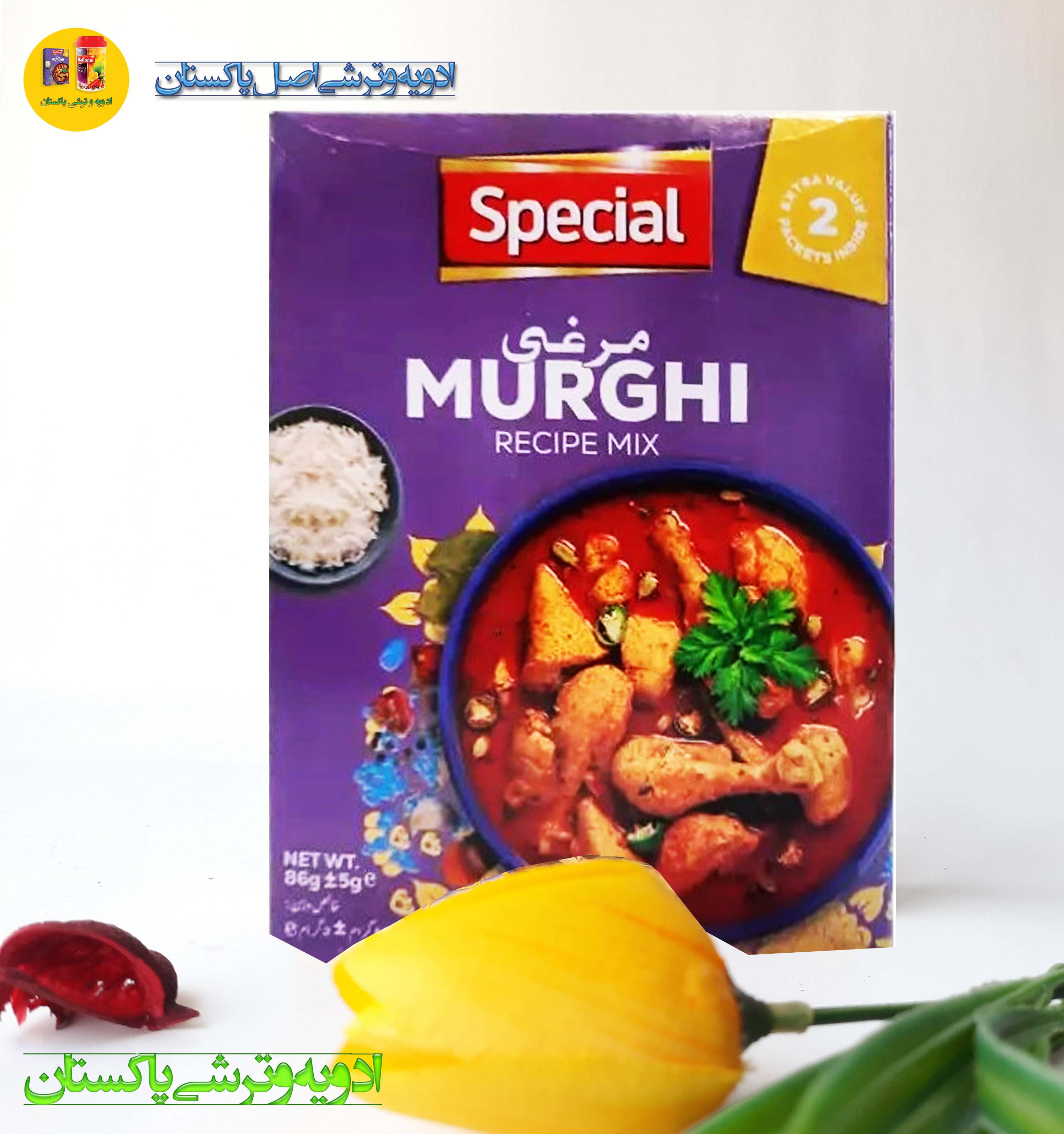 ادویه مرغی اسپیشال (Special) اصل پاکستان مخصوص مرغ