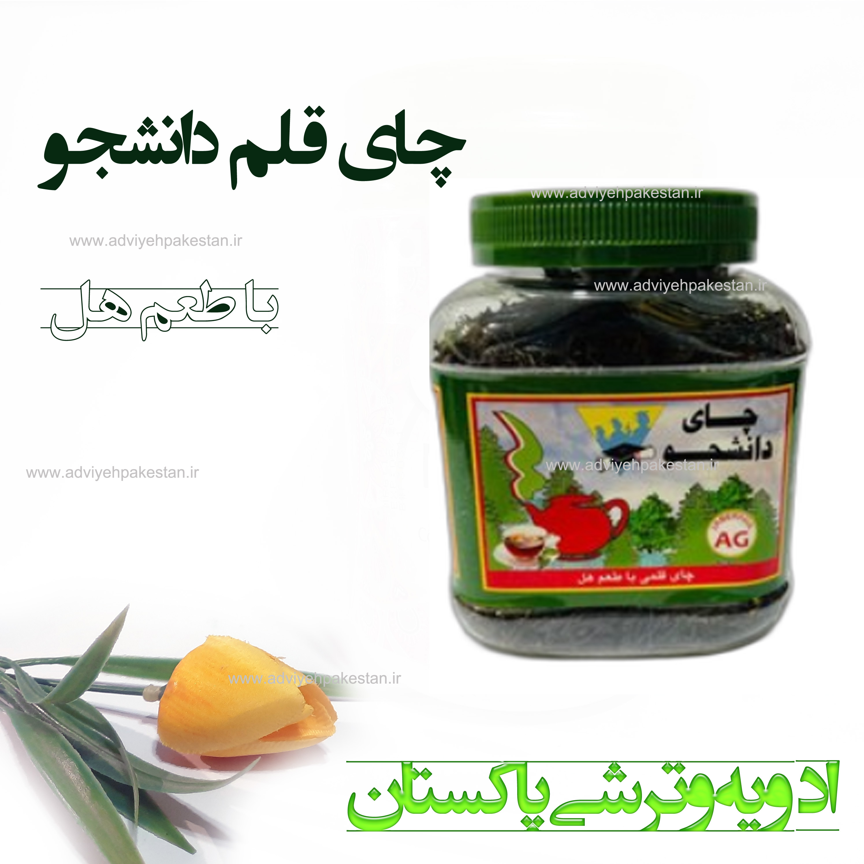 چای قلم دانشجو هلی 200 گرمی