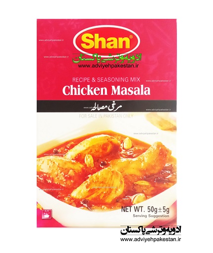 ادویه مرغی مصالحه پاکستانی شان Shan اصل 50 گرمی