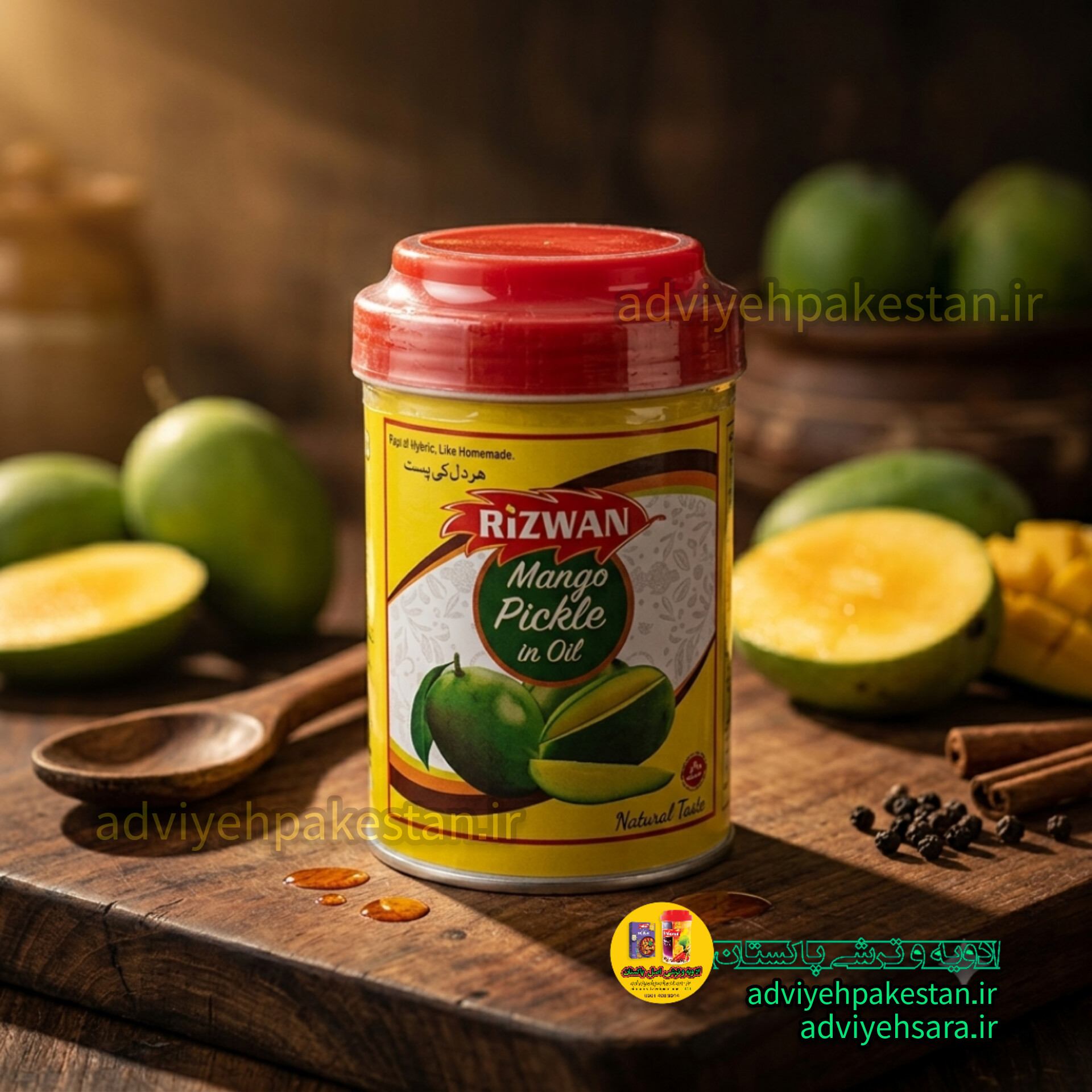 ترشی انبه روغنی رضوان (REZWAN-RIZWAN) نیم کیلوئی اصل پاکستان (وزن خالص ۴۰۰ گرم)