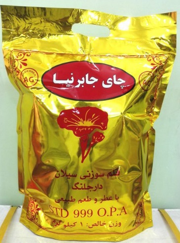 چای قلم سوزنی دارجلینگ جابرنیا